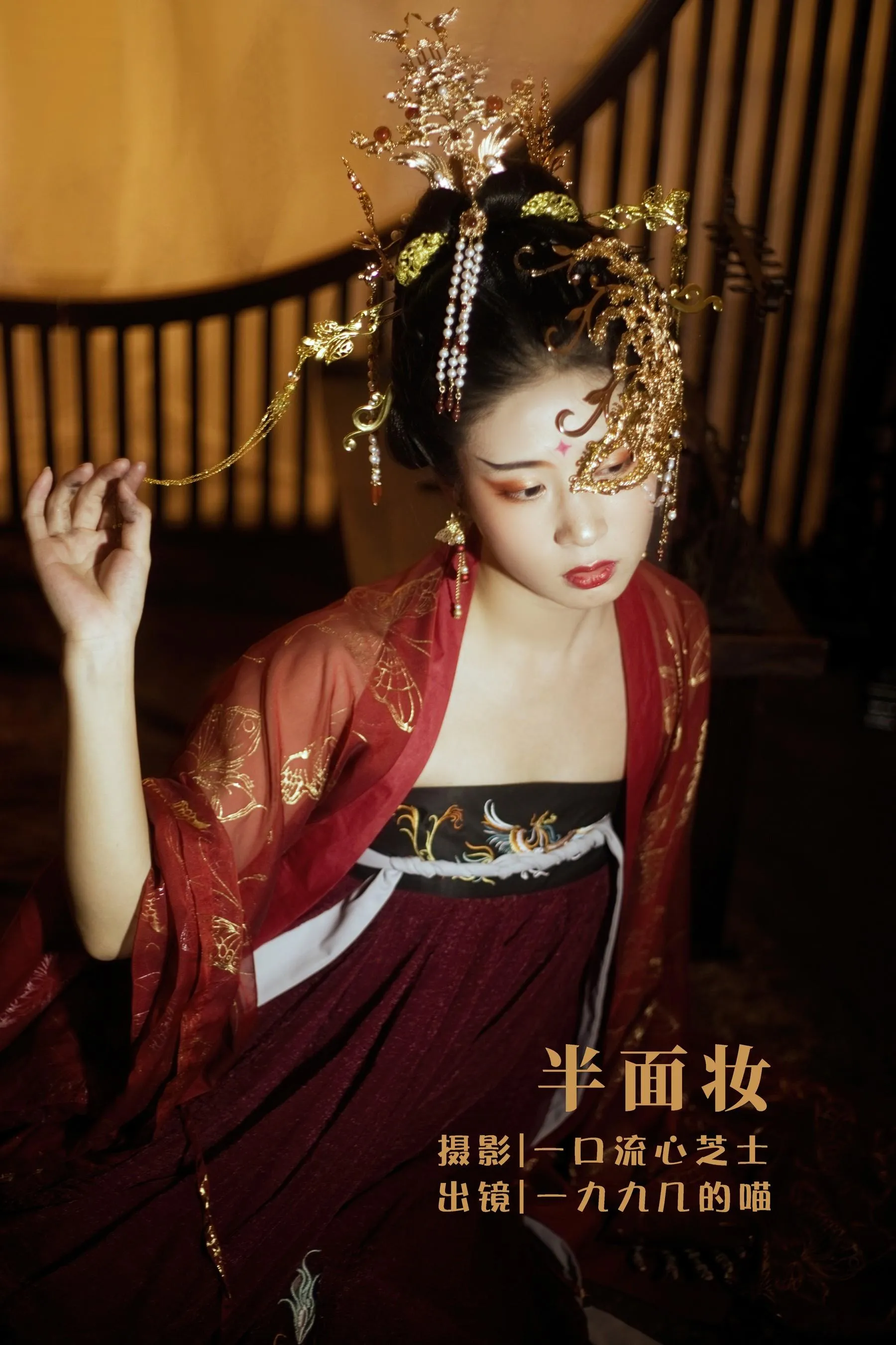 [YITUYU艺图语]2022.07.31 半面妆 一九九几的喵 [30P]插图9